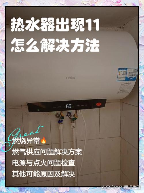 rinnai 热水器 11 故障