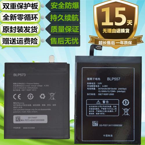 oppo n1电池能用多久