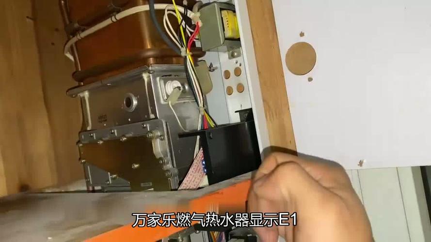 万家乐燃气热水器e1故障哪坏了