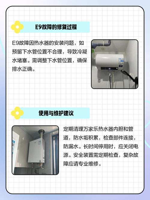 万家乐热水器e2故障解决多少钱