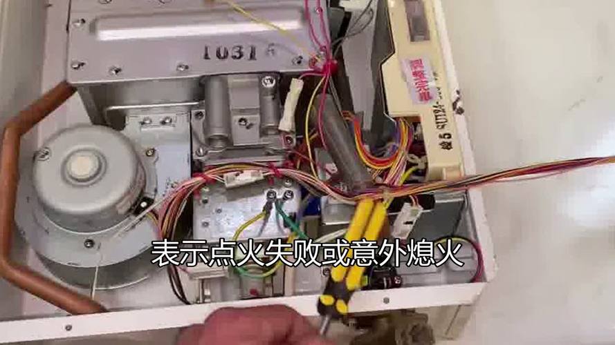 万家乐燃气热水器 e1故障代码