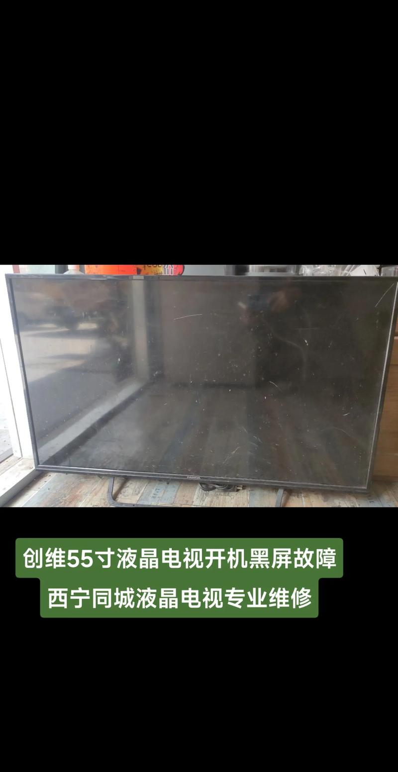 创维50v5液晶电视机三无故障