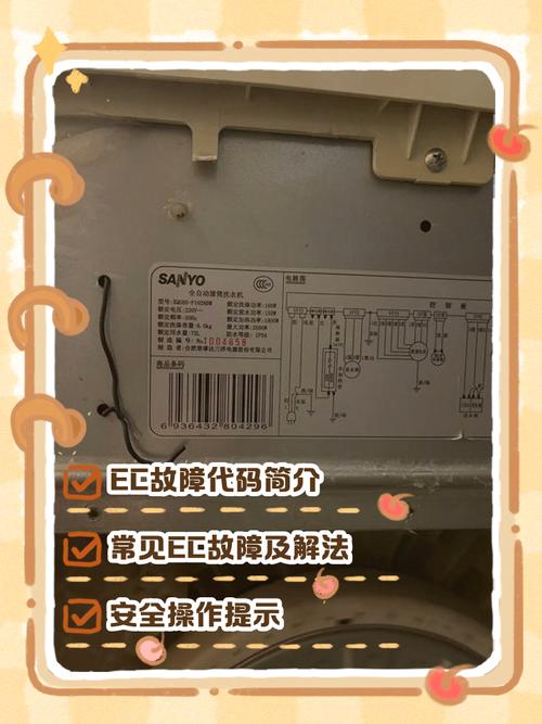 三洋全自动洗衣机的故障代码e3