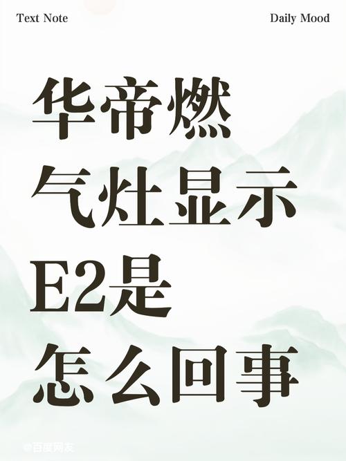华帝抽油烟机e2故障是什么原因