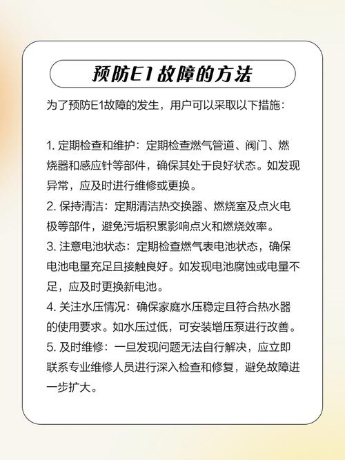 燃气热水器报故障E2是什么意思