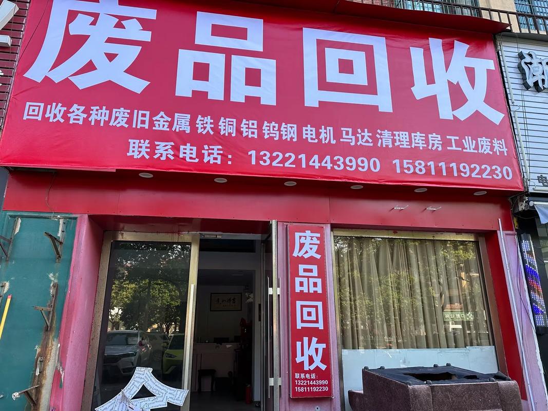 天津废铁回收电话号码