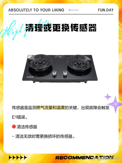 天燃气灶e1故障原因是什么原因