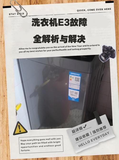 富士山波轮洗衣机e3是什么故障