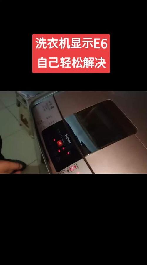 三洋滚筒洗衣机e6c是什么故障