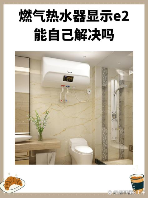 方太燃气热水器e2故障解决方法