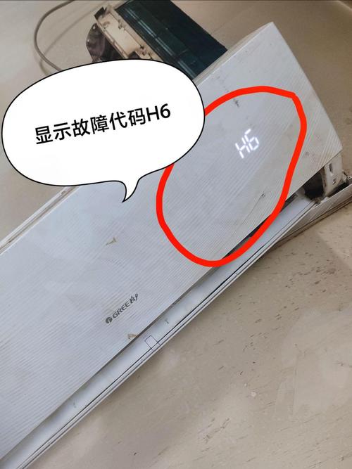 格力空调故障码h6代表什么意思