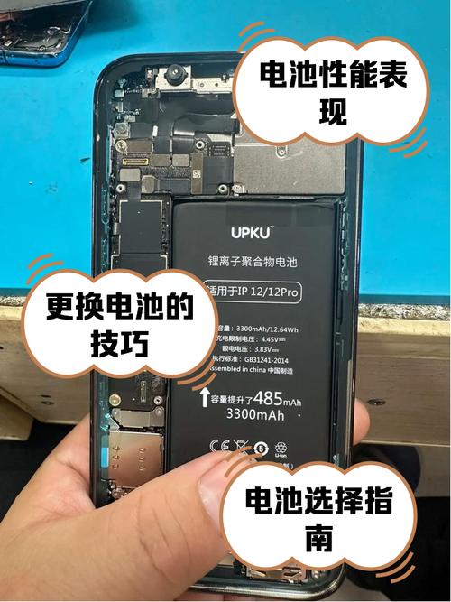 iphone电池背胶怎么贴