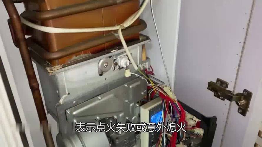 万和燃气热水器显示故障代码e1