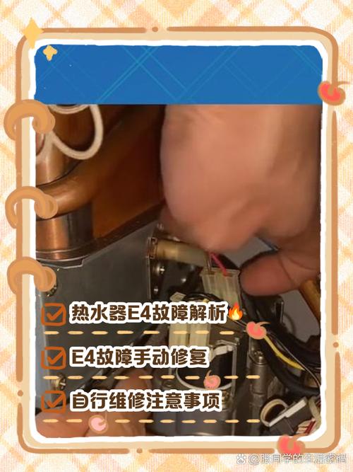 储水式电热水器e2故障怎么解决
