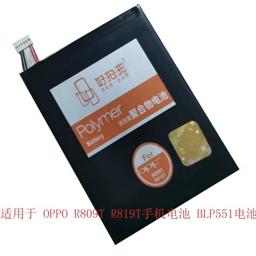 oppo r809t 电池