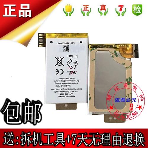 iphone3gs电池更换