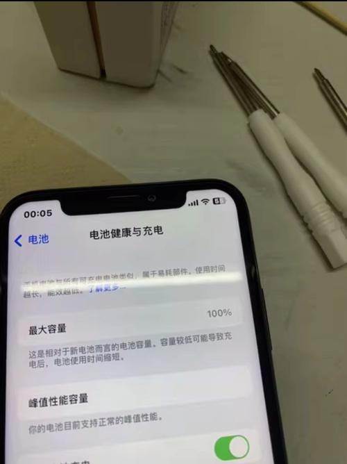 iphone 电池最大容量