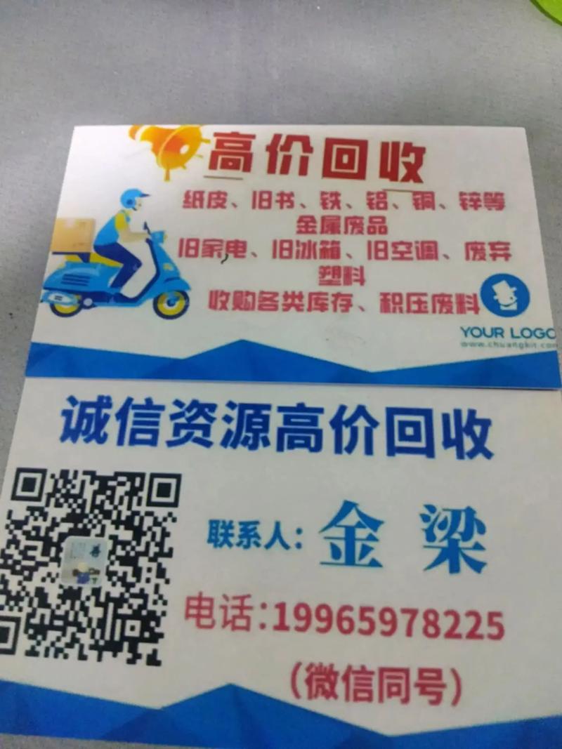 去哪个网站说收购废铁