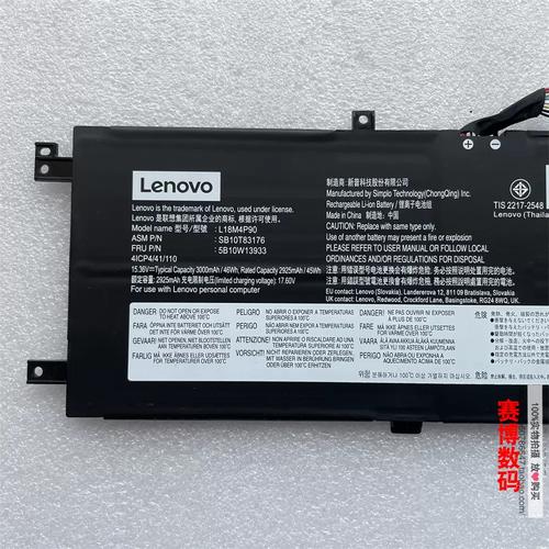 thinkpad 电池过放