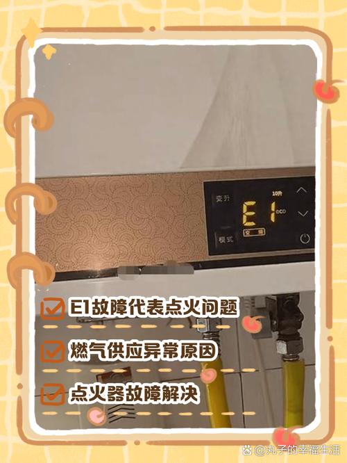 康宝燃气热水器e4故障解决方法