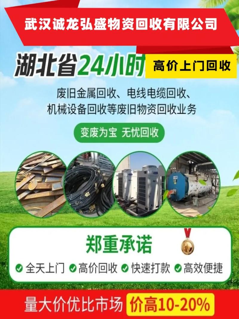 湖北废铁回收价格行情