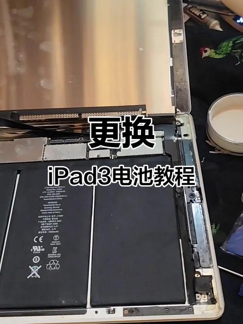 ipad 电池如何更换电池