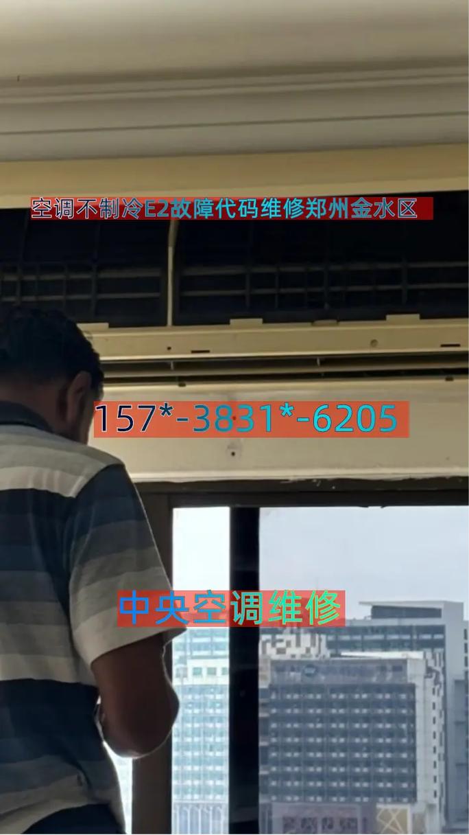 空调故障码e2维修过后就不冷了