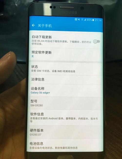 三星s6edge电池怎么换