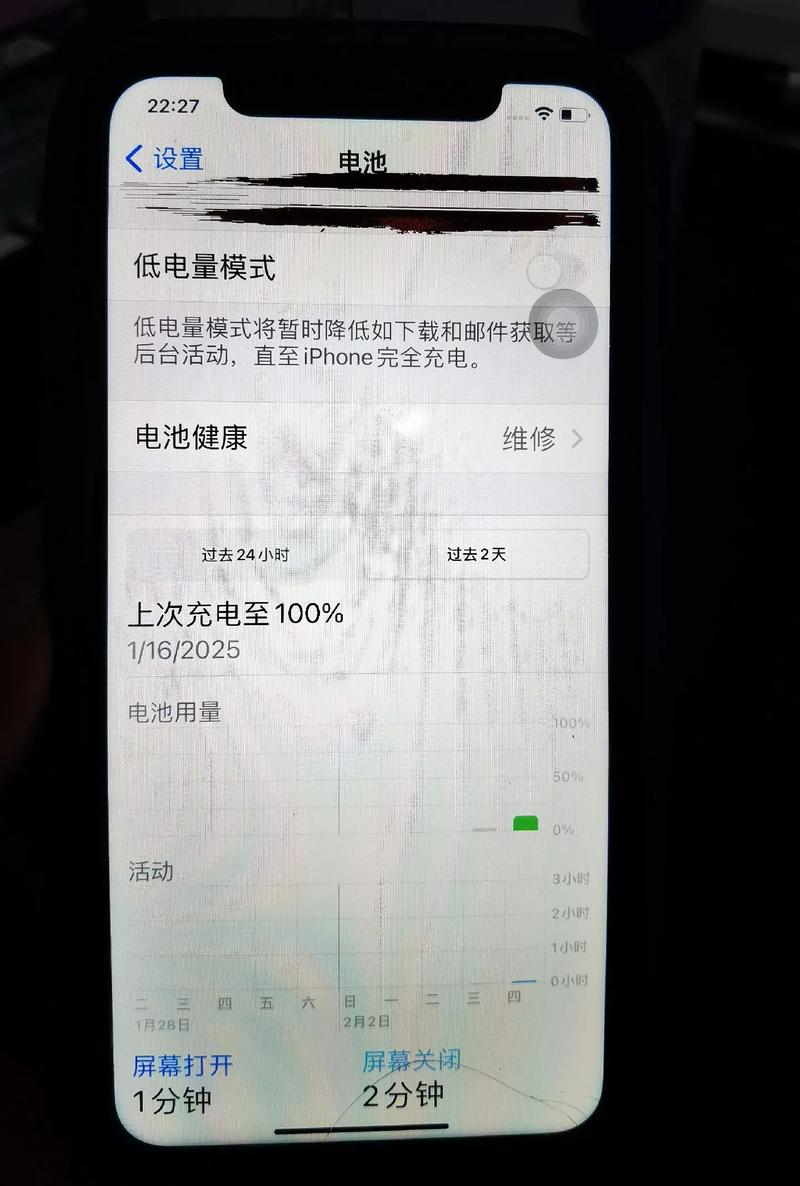 iphone5s电池百分比