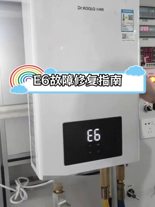 海尔12升电热水器e6故障排除