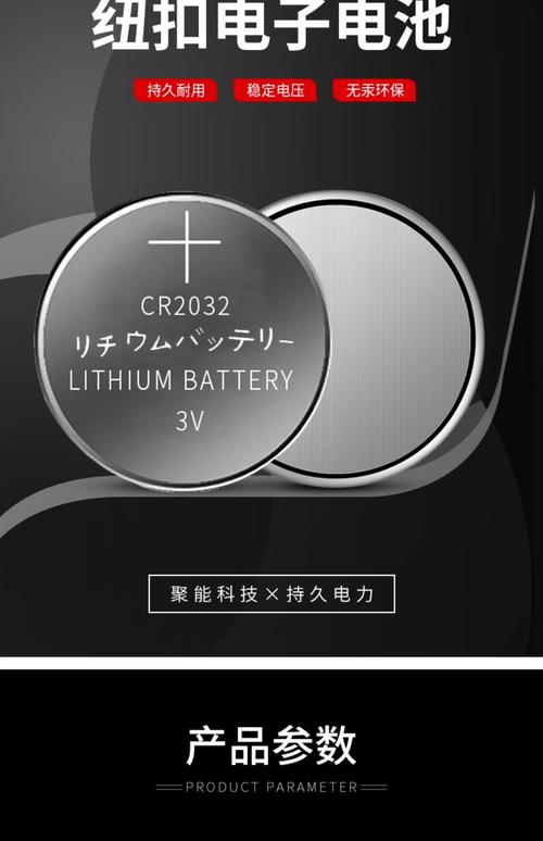 cr2025 3v纽扣电池