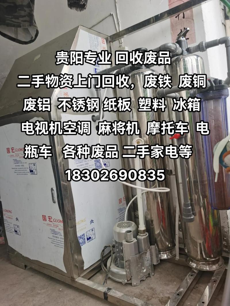 贵阳废铁回收上门价格