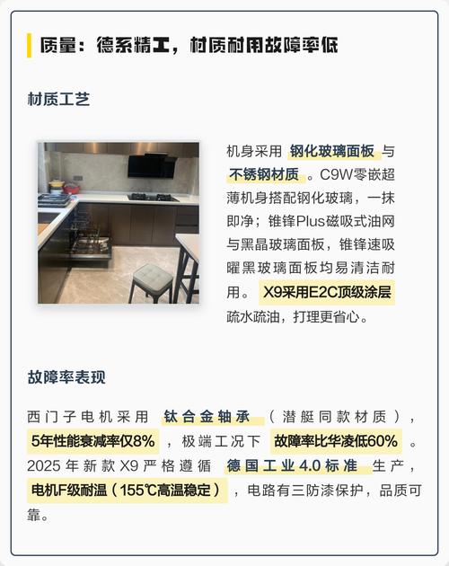 西门子油烟机 E2 自清洁故障