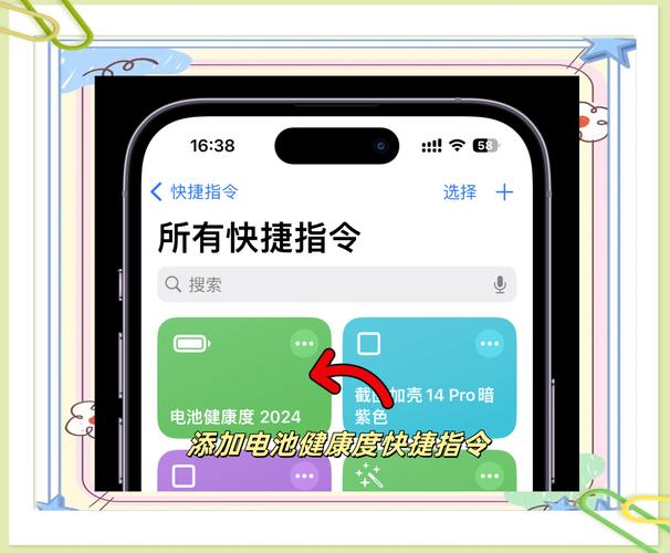 查看iPhone 电池温度