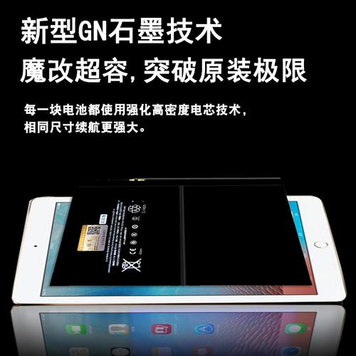 ipad mini电池续航