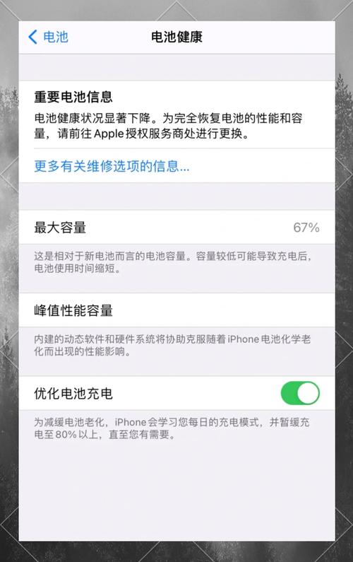 iphone 5 电池休眠