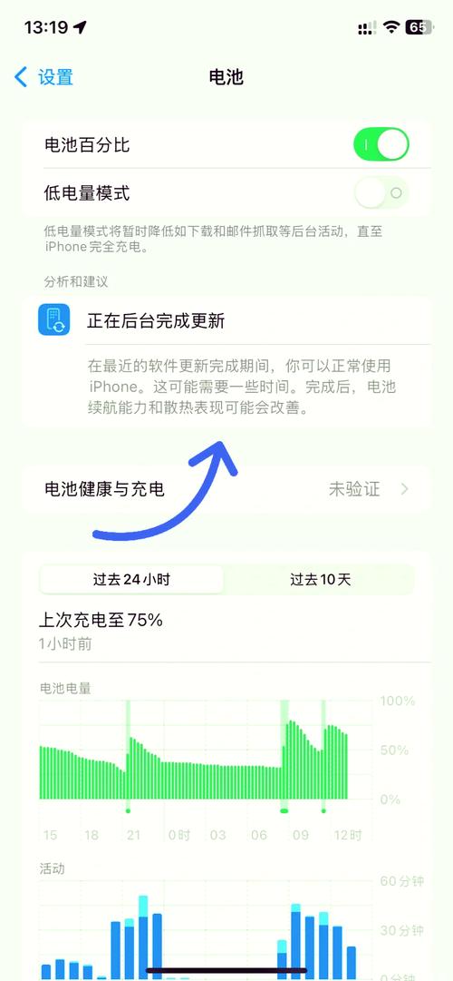 iphone 5 电池休眠