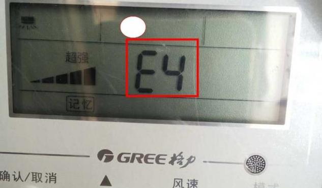 五匹格力空调显示e4是什么故障