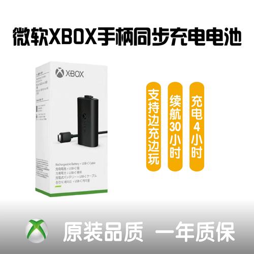 xbox one 原装电池