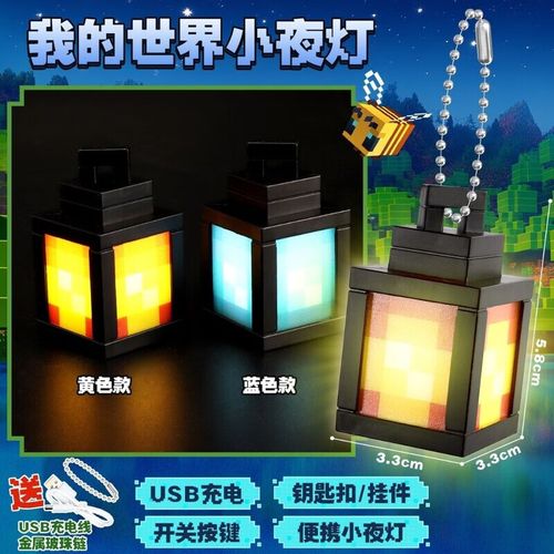 minecraft充电电池