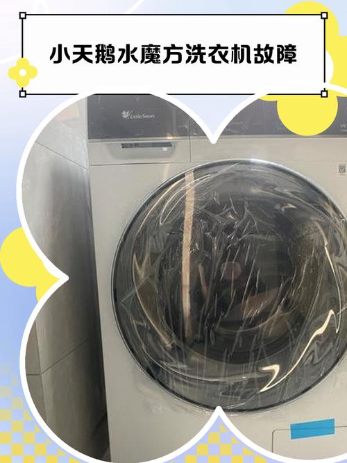 小天鹅洗衣机显示e9是什么故障