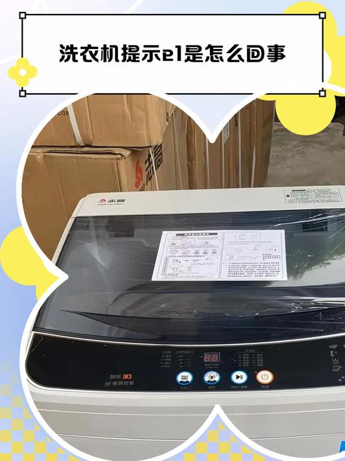 创维全自动洗衣机显示1e故障码