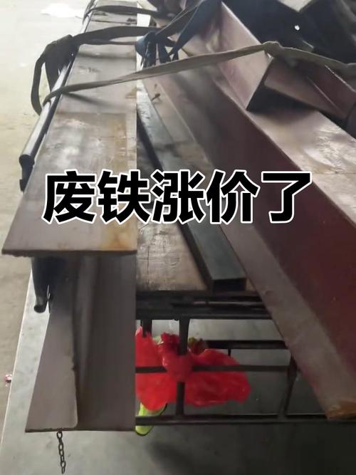 陕西今天废铁最新价格