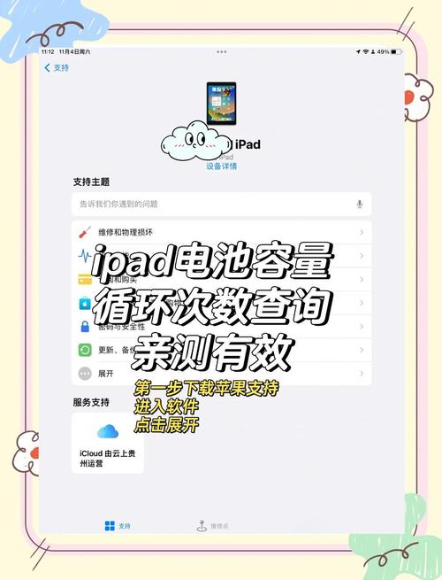 iOS10电池widget