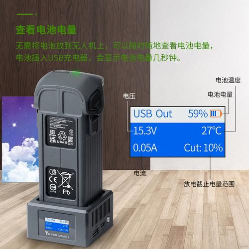 mavic pro电池充电