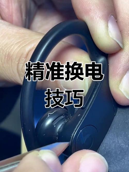 powerbeats换电池