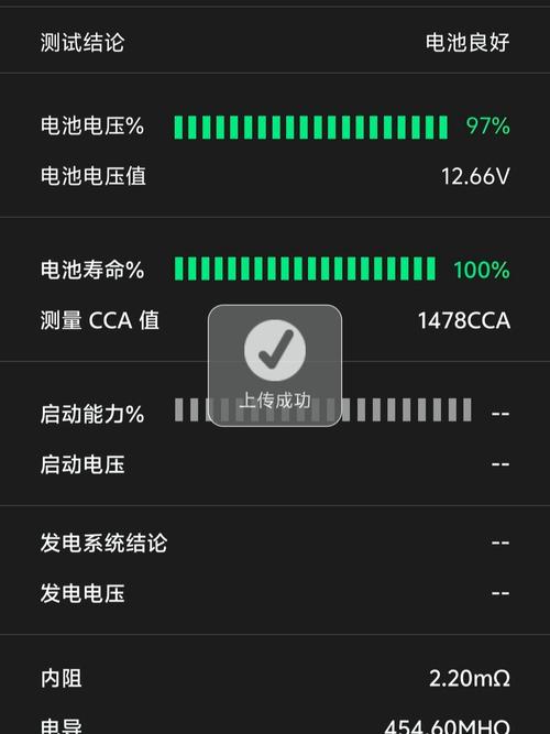 android 电池 检测