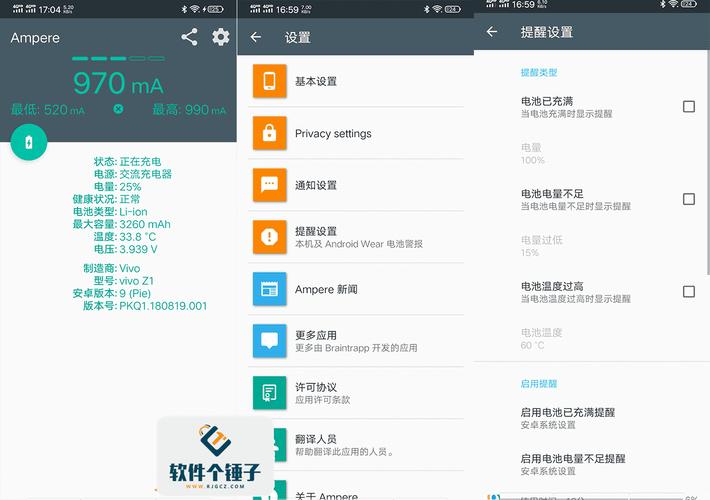 android 电池 检测