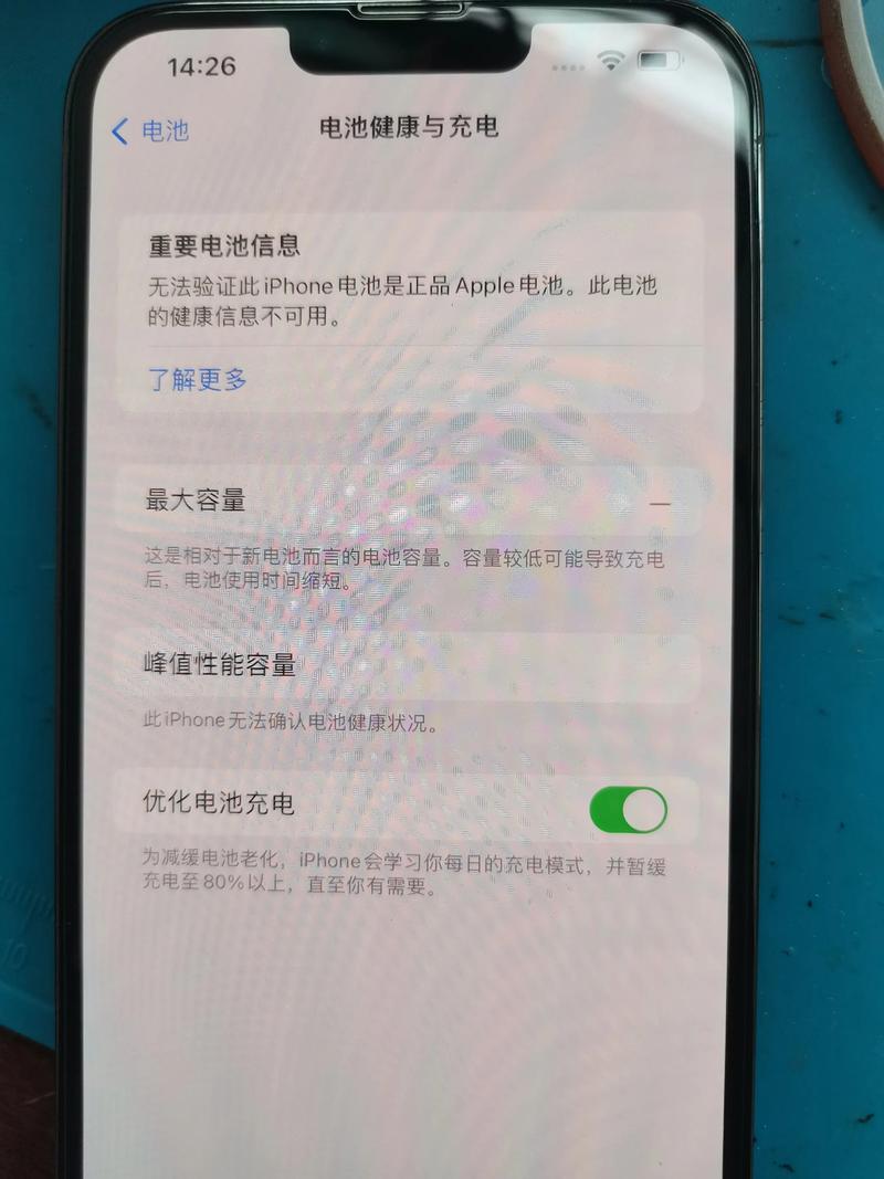 iphone5s电池不准了