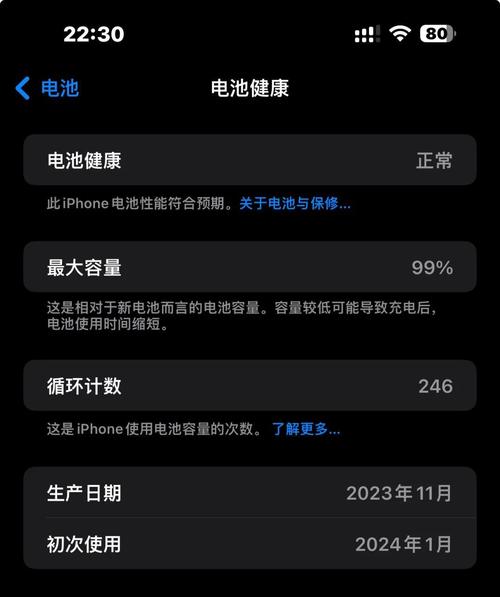 iphone5s 电池信息
